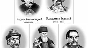 Інтерактивна гра "Впізнай особистість"