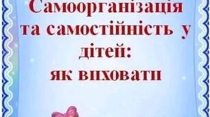 Консультація для батьків.