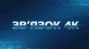 Аркуш рефлексії "Зв'язок 4К"