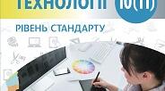 Бізнес-інкубатори