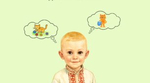 Тексти для читання