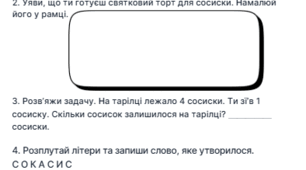 13 листопада - День сосиски. + розмальовки