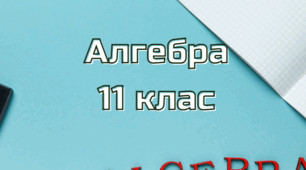 Визначений інтеграл