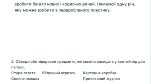15 листопада - Сортування сміття інтерактивний аркуш + розмальовка для формування екологічної свідомості дітей
