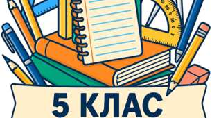 Підсумкова робота № 6. "Геометричні фігури і величини: прямокутник, квадрат, прямокутний паралелепіпед. Площі і об'єми"