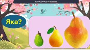 ознака предметів