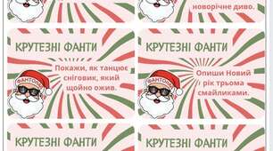 фанти Святий Миколай
