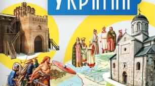 Вправи для  дитини з ООП  7  класу з предмету «Історія України». Розділ 5. Руські землі у складі сусідніх держав (середина XIV – початок XV ст.).