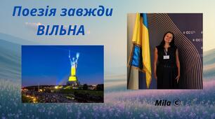 Мить літа восени 