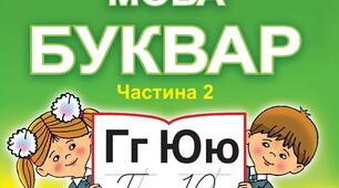 Презентація до уроку з української мови (післябукварний період) у 1 класі  "Текст. Складання тексту з речень. Добір заголовка до тексту"