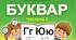 Презентація до уроку з української мови (післябукварний період) у 1 класі  "Велика буква в написанні слів. Повторення написання букв С, О, Е, Є, Ф та поєднання їх з іншими буквами. Навчальний диктант"