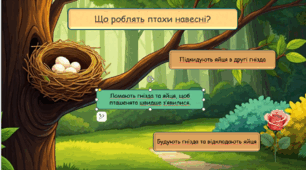 вікторина на тему весна, анімована презентація