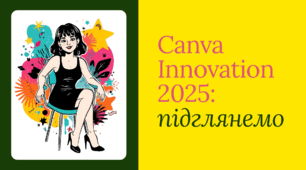 Canva знову оновилася! 