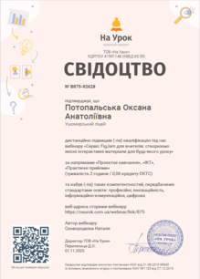  Свідоцтво