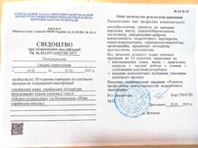  Сертифікат про підвищення кваліфікації