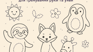 Слідом за пунктиром