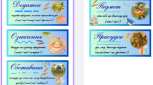 🎨 Картки “Члени речення” для уроків української мови
