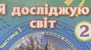 Я досліджую світ 2 клас НУШ. "Овочі та фрукти" Гра "Так - ні".