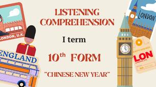 10th Grade, Listening Comprehension, Карпюк, I term.
