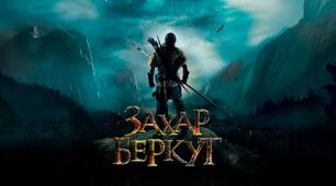 Тест до твору "ЗАХАР БЕРКУТ"