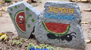 «Херсон – це  Україна!»