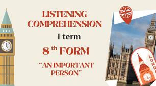 8th Grade, Listening Comprehension, Карпюк 8, I term.