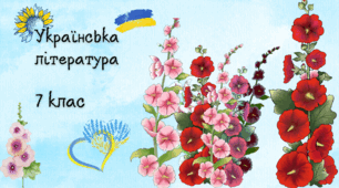 Н.Малетич "Щоденник ельфа. Розділ "УСЕ ШКЕРЕБЕРТЬ. І В ЦЬОМУ СЕНС"