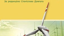 Презентація для 8класу НУШ до уроку 20 "Внутрішня енергія та способи її зміни."