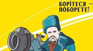 "СУЧАСНИЙ ТАРАС ШЕВЧЕНКО"