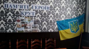 Презентація: "Пам'яті Героїв Крут"