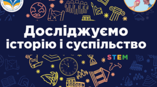 Комплексна підсумкова робота з інтегрованого курсу "Досліджуємо історію і суспільство" за розділом 4 «Людина і суспільство за Стародавнього Риму»