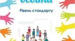 Практичне заняття: Критичне сприйняття мас-медіа