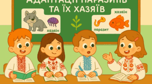 Адаптації паразитів та їх хазяїв