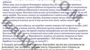 Комплексна  Підсумкова діагностувальна робота №1 за ГР1,3,4 для 6 класу з української мовиза темою: «Лексикологія. Фразеологія»