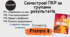 Prepare 8. (I term) Семестрові ПКР за групами результатів.
