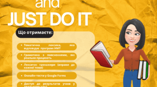 Посібник для підготовки до НМТ-2026 з англійської мови