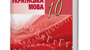 Контрольна робота. Диктант.