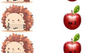 🦔 З’єднай їжачка з яблучком: інтервали 🍎🎶