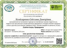  Сертифікат 