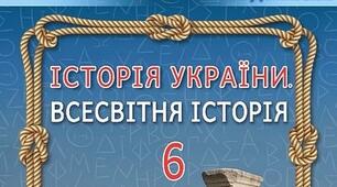 Міфологія та релігійні вірування народів Стародавнього Сходу