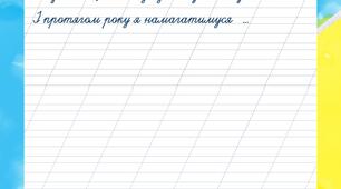Лист у майбутнє до Дня Гідності та Свободи