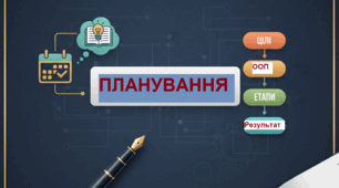 Календарне планування "Корекція розвитку" 4 клас (Жук Т. Я., Трикоз С. В.)