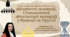 Презентація "Абсолютні монархії. Становлення абсолютної монархії у Франції та Пруссії"
