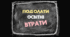 ПЛАН ІЗ НАДОЛУЖЕННЯ ОСВІТНІХ ВТРАТ  АНГЛІЙСЬКА МОВА 2025/2026 НАВЧАЛЬНИЙ РІК