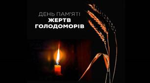 Презентація до виховної години на тему: "День пам'яті жертв Голодомору".