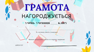 Грамота