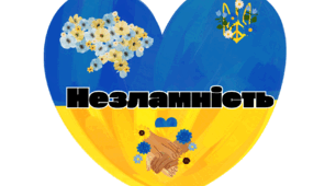 Перший дзвоник