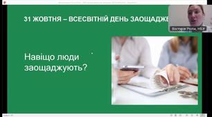 Тиждень фінансової грамотності у ВСП"Чернівецький фаховий коледж ЛНУП"