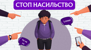 Всеукраїнська акція "16 днів проти насильства".  Презентація "Стоп насильство".