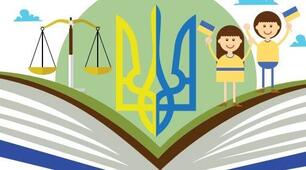 Тематичний контроль з розділу:«Реалізація права»